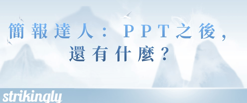 簡報模板 簡報模板